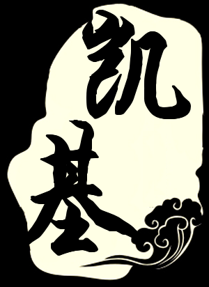 KEV KEI E&M Engineering Company Limited